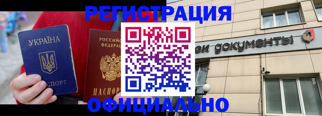 купить прописку в Саратовской области