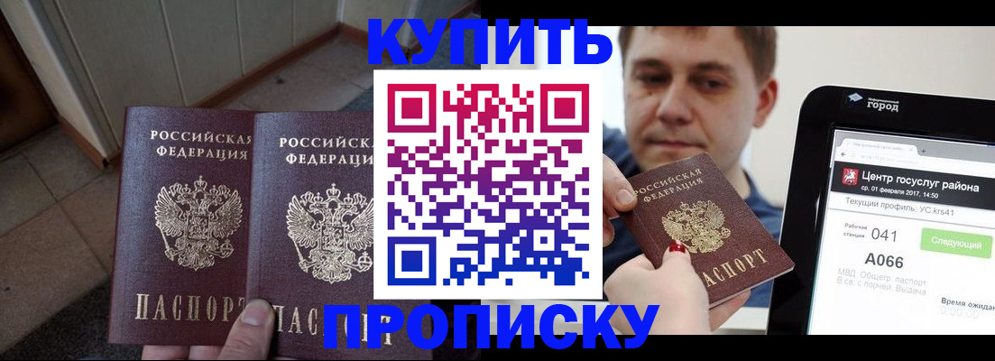 временная прописка в Саратовской области