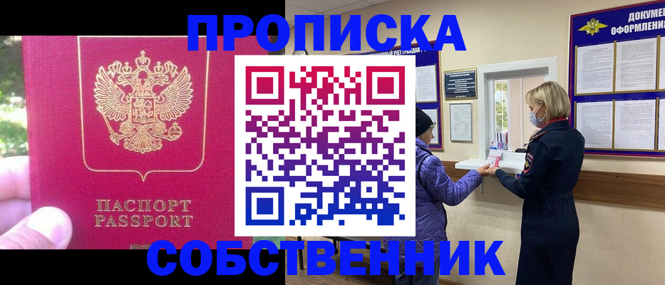 найти адрес прописки в Саратовской области
