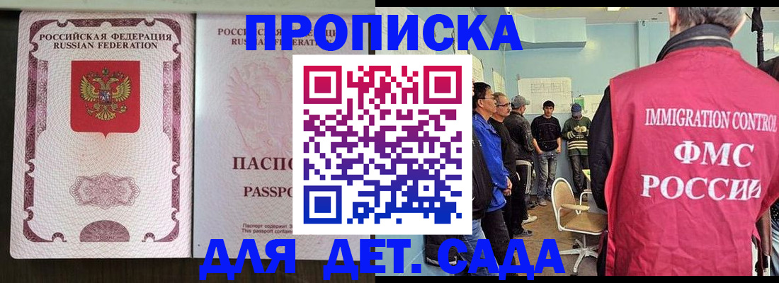 временная регистрация гарантия в Саратовской области