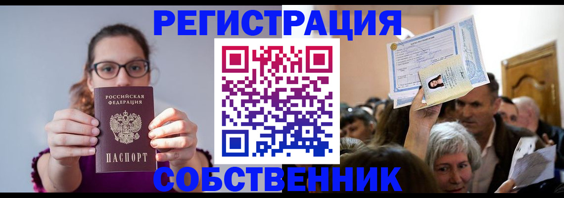 временная регистрация 2025 в Саратовской области