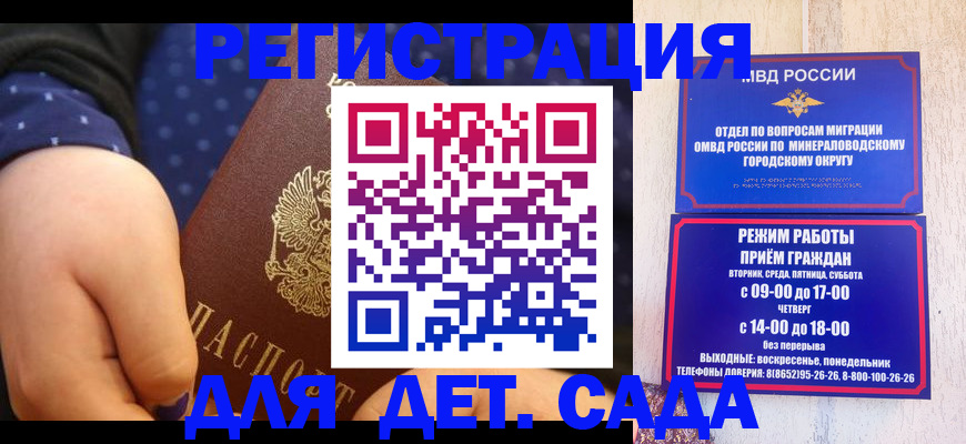 временная регистрация 2025 в Саратовской области