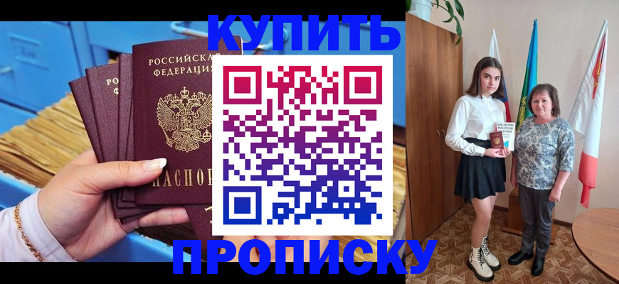 прописка регистрация в Саратовской области