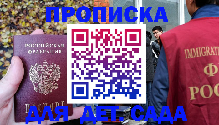 временная регистрация для всех в Саратовской области