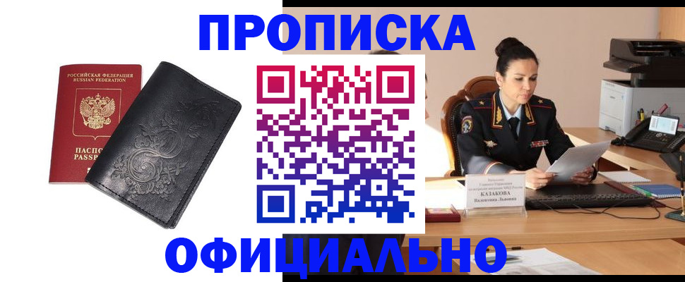 временная регистрация для всех в Саратовской области