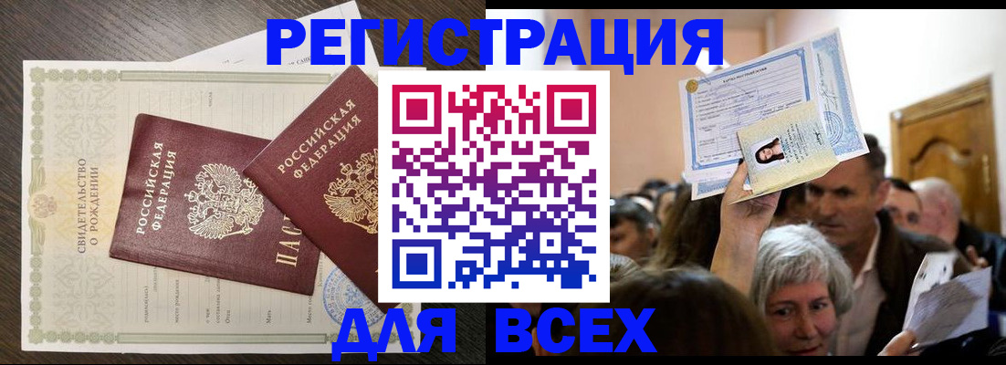 временная регистрация госуслуги в Саратовской области