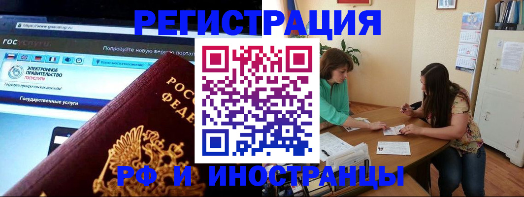 прописка регистрация в Саратовской области